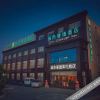 Отель chengshibianjiejiudian（tongliaokulunqidian）, фото 5