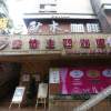 Отель Weiyou Theme Hotel, фото 3