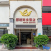 Отель Haorui Business Hotel, Zhuhai, фото 8