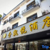 Отель Jinkaiyue Hotel, фото 4