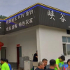 Отель Xiagu Renjia Hostel, фото 11