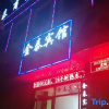 Отель OYO Jintai Hotel (Jiayuguan Xiongguan Plaza), фото 10