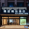 Отель Ruyi Business Hotel, фото 4