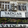 Отель Yadgar Guest House, фото 22