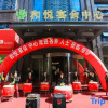 Отель Heyue Holiday Hotel, фото 9