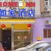 Отель Home Inn в Чунцине