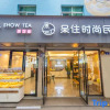 Отель Zhuhai Stay Fashion Homestay (Changlong Tourism Resort), фото 1