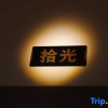 Отель Guilin Mei She Homestay, фото 1