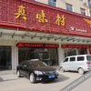 Отель Yichuan Eddy Holiday Hotel, фото 6