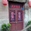 Отель Pingyao Jishixiang Hostel, фото 4