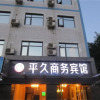 Отель Mianyang Pingjiu Business Hotel, фото 6