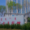 Отель Mengguzhen Hotel, фото 5