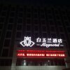 Отель Magnotel Jining Jiaxiang, Zengzi Avenue Hotel, фото 17