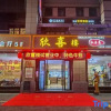 Отель Xin Mao Mei Xuan Hotel, фото 19