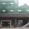 Отель Yangguang Business Hotel, фото 4