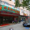 Отель Hao Le Jia Business Hotel, фото 1