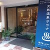 Отель New Nishino в Кагосиме