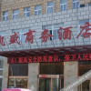 Отель Jinxiang Kaisheng Business Hotel, фото 11