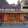Отель Qingzhu Shengfan Hotel, фото 1