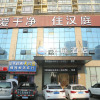 Отель Hanting Hotel Nanchang Liantang, фото 5