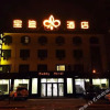 Отель Baodi Hotel (Harbin Convention and Exhibition Center), фото 2