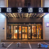 Отель Orange Hotel Select Changsha Middle Furong Road, фото 2