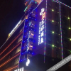 Отель 25 Hour Art Hotel, фото 2