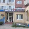 Гостиница Like Hostel Obninsk, фото 1