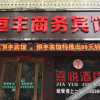 Отель Ganxian Hengfeng Business Hotel, фото 1