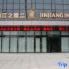 Отель Jinjiang Inn Select Zibo Boshan Passenger Terminal, фото 18