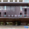 Отель Ji Hotel Lanzhou University Donggang Xi Road, фото 30