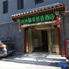 Отель Green Tree Inn Express Beijing Xicheng District Dazhalan, фото 20