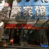Отель fuqing junehall hotel в Фучжоу