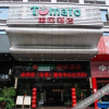 Отель Tomato Hotel, фото 33