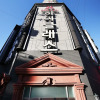 Отель Daejeon Yongjeon High Class, фото 1