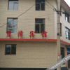 Отель Jinzhong Xinjingjin Hotel, фото 5