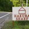 Отель Share and Guest House Hakuba Share, фото 1