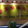 Отель Lanzhou Jinhao Smart Hotel, фото 1