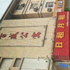 Отель Foshan Parkson Apartment (Nanhai Xiqiaoshan Branch), фото 4