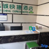 Отель Yicheng Express Hotel, фото 3
