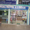 Отель Universal Hotel & Lodge, фото 20