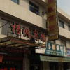 Отель Yangfan Hotel, фото 7
