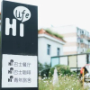 Отель Hilife Youth Hostel, фото 1