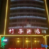 Отель Bamboo Hotel, фото 13