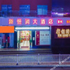 Отель Xinhengrun Hotel, фото 15