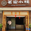 Отель Yu Xiaozhan Homestay (Longtan Wetland Park Branch), фото 4