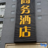 Отель Yueyan Business Hotel, фото 1