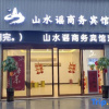 Отель Longhui Shanshuiyao Business Hotel, фото 1