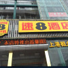 Отель Super 8 Hotel Wuhan Huanghelou Yuemachang Branch, фото 1