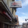 Отель The Loft Inn, фото 19